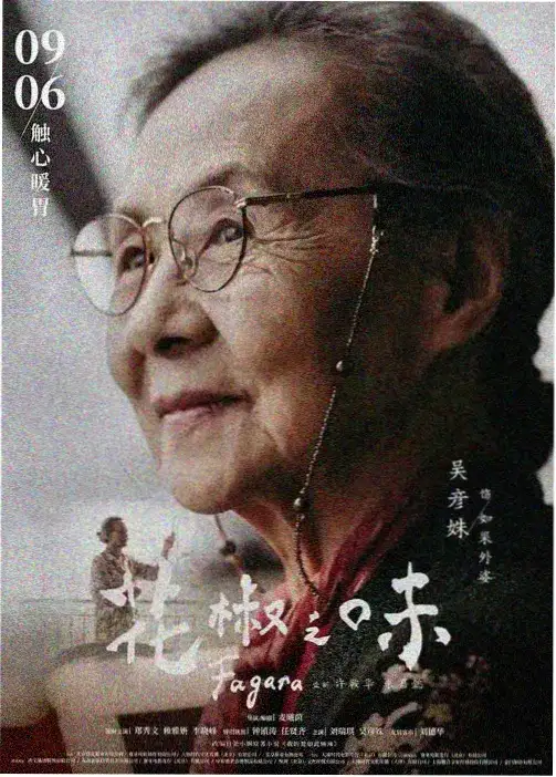 遮天